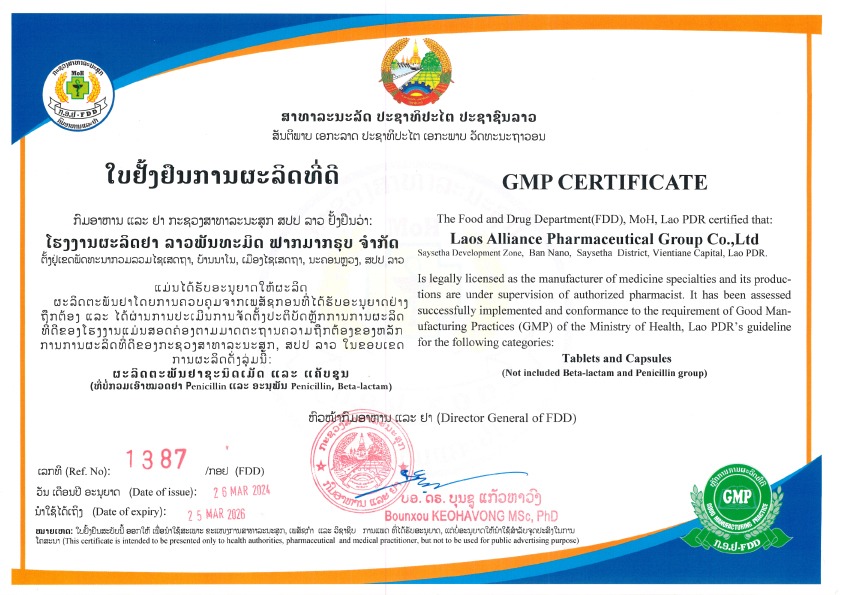 GMP Certificate SPP