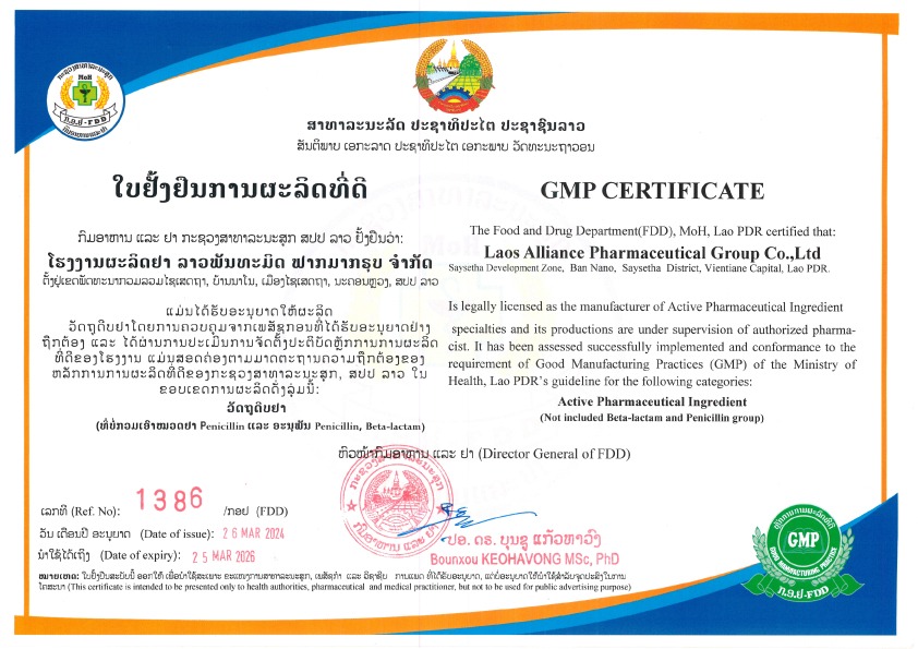 GMP Certificate APIs