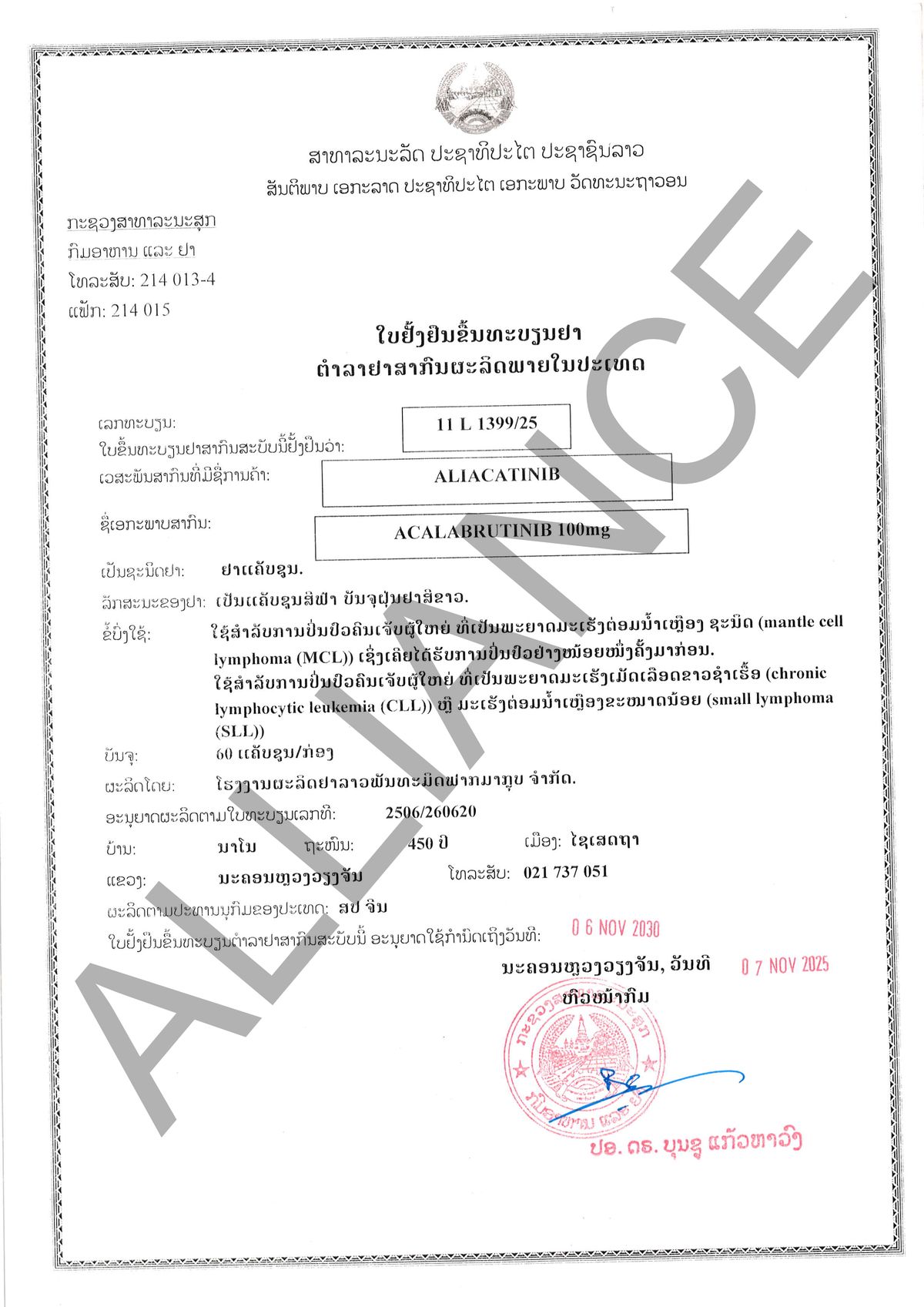 GMP Certificate Sample